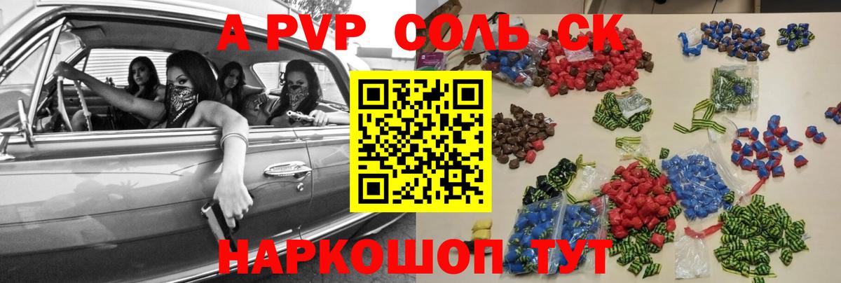 APVP СК Уссурийск