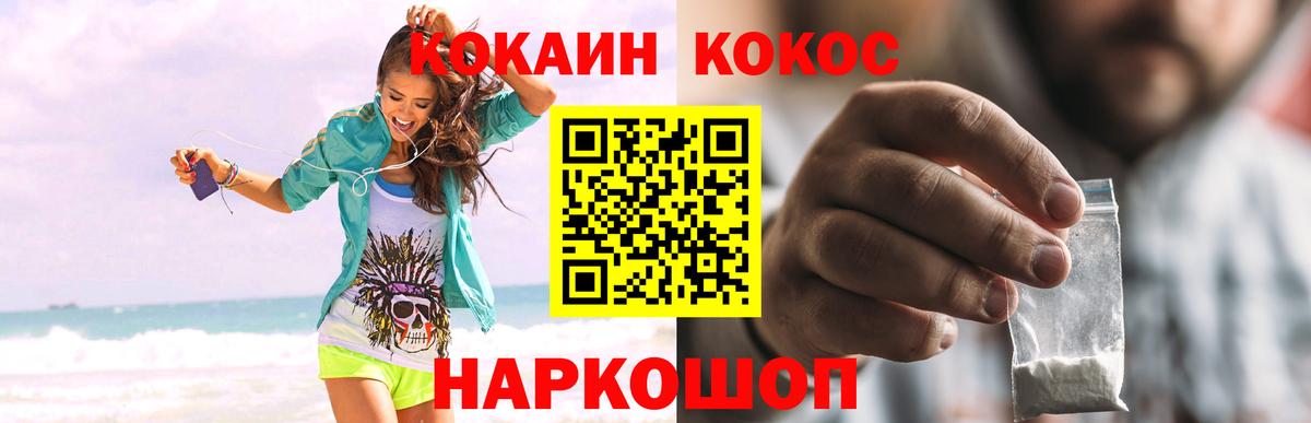 COCAIN FishScale Уссурийск