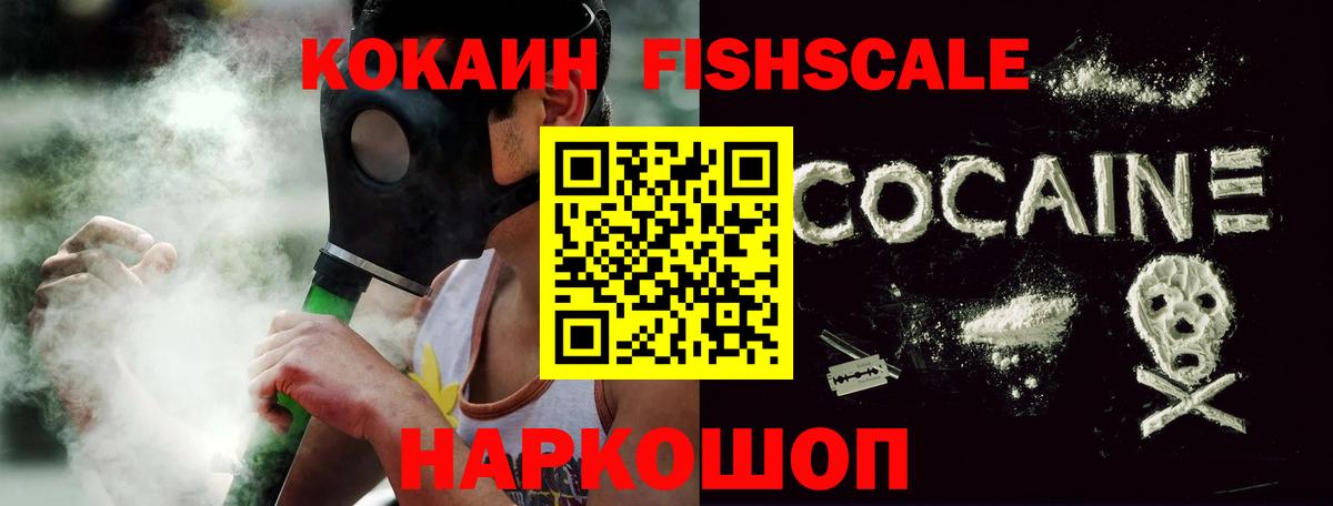 COCAIN Колумбийский  Вход с VPN  Уссурийск  Кокаин  КОКАИН 98% 