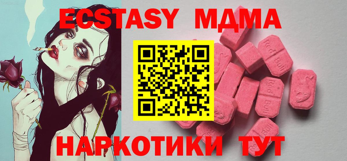 ссылка на мегу зеркало  ЭКСТАЗИ mix  Ecstasy  Уссурийск  Вход с VPN  ЭКСТАЗИ бентли 