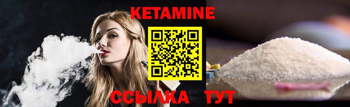 Уссурийск  КЕТАМИН VHQ  Вход с VPN 