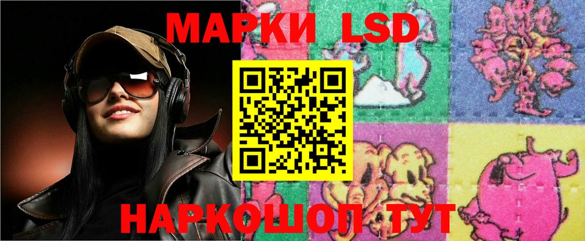 ЛСД экстази кислота Уссурийск