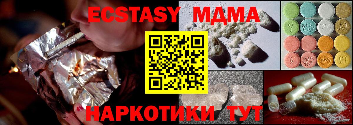 MDMA Molly Уссурийск