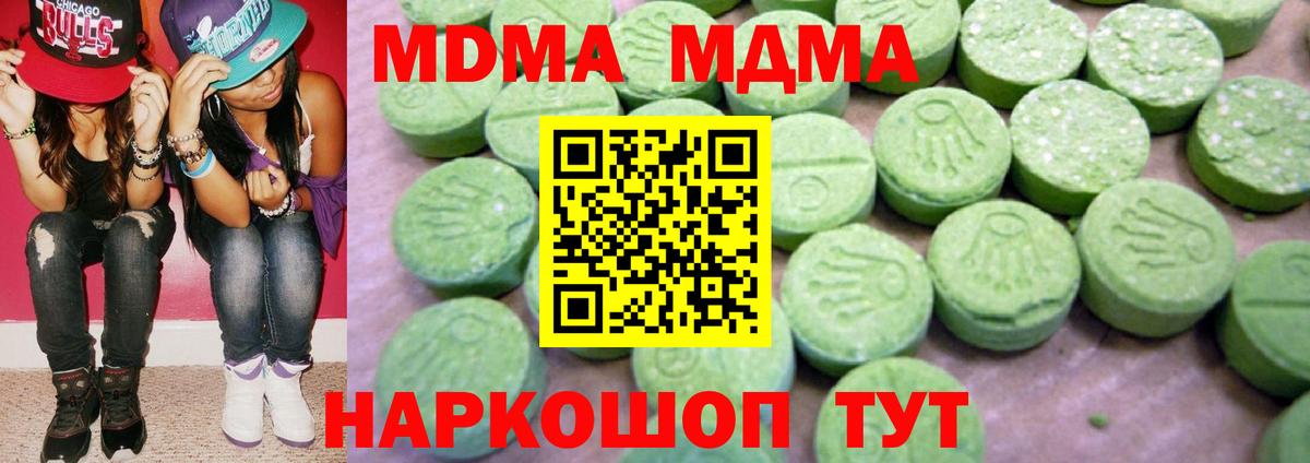 МДМА Molly  МДМА Molly  Уссурийск  Вход с VPN 