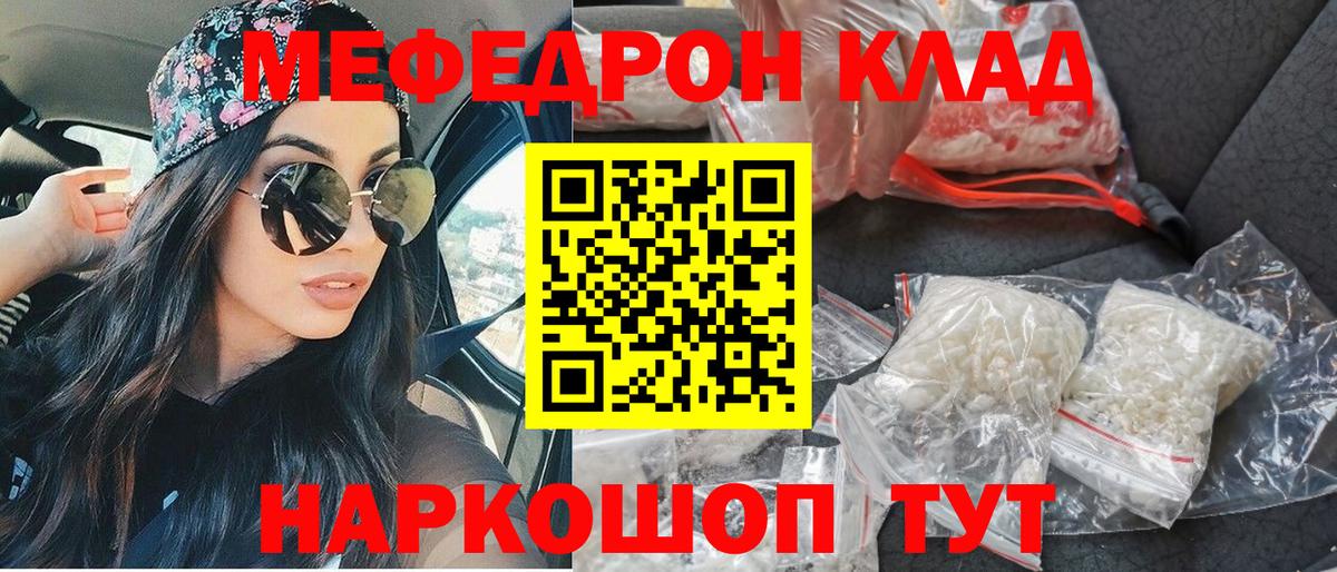 Мефедрон мука Уссурийск