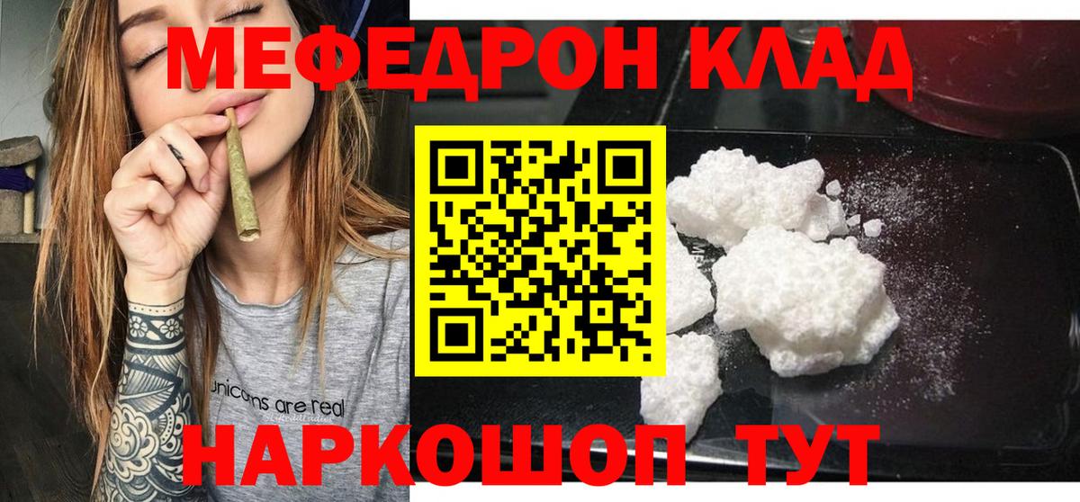 Меф мяу мяу  Вход с VPN  Уссурийск  Мефедрон  Меф кристаллы 