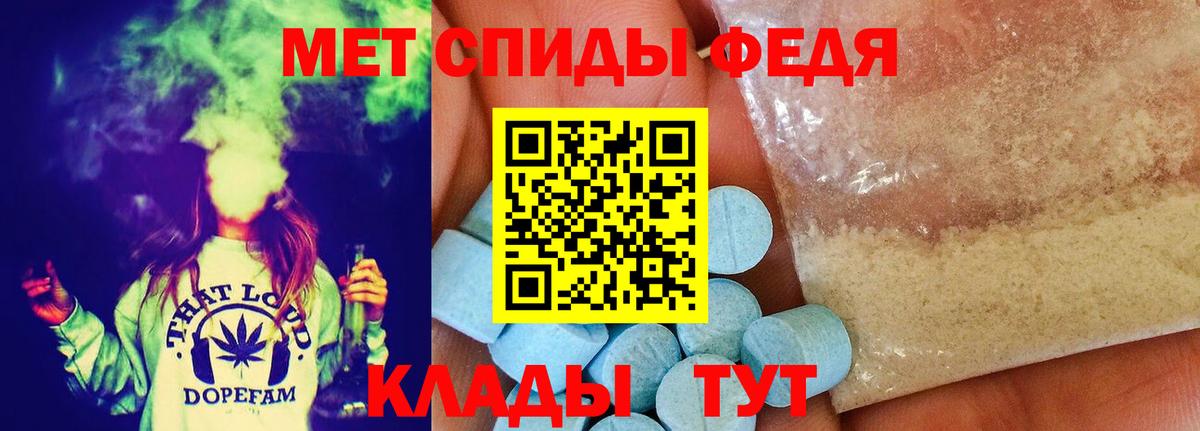 Уссурийск  МЕТАМФЕТАМИН  Первитин пудра  Вход с VPN  Первитин пудра 