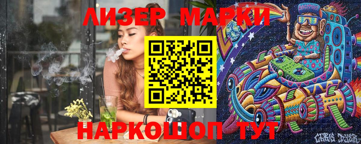 Уссурийск  Марки NBOMe  Марки 25I-NBOMe 1,5мг  Вход с VPN  Марки 25I-NBOMe 1,5мг 