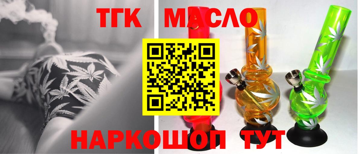 Дистиллят ТГК вейп Уссурийск